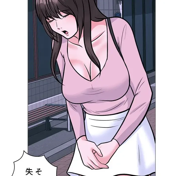 美人教授の企み 第175話 - 22