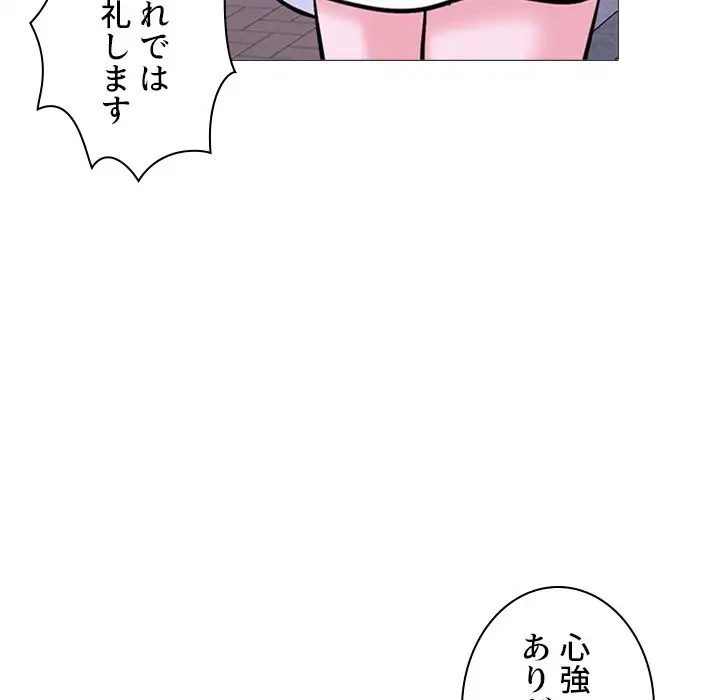 美人教授の企み 第175話 - 23