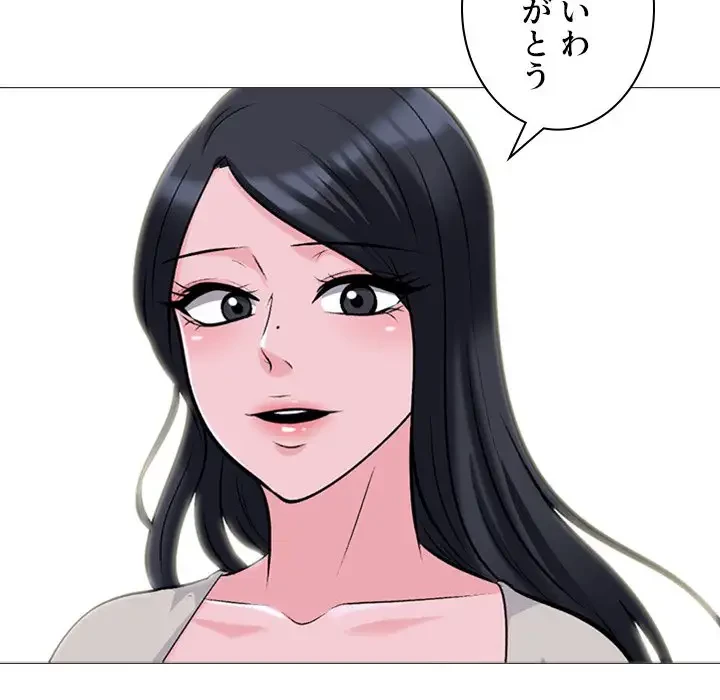 美人教授の企み 第175話 - 24