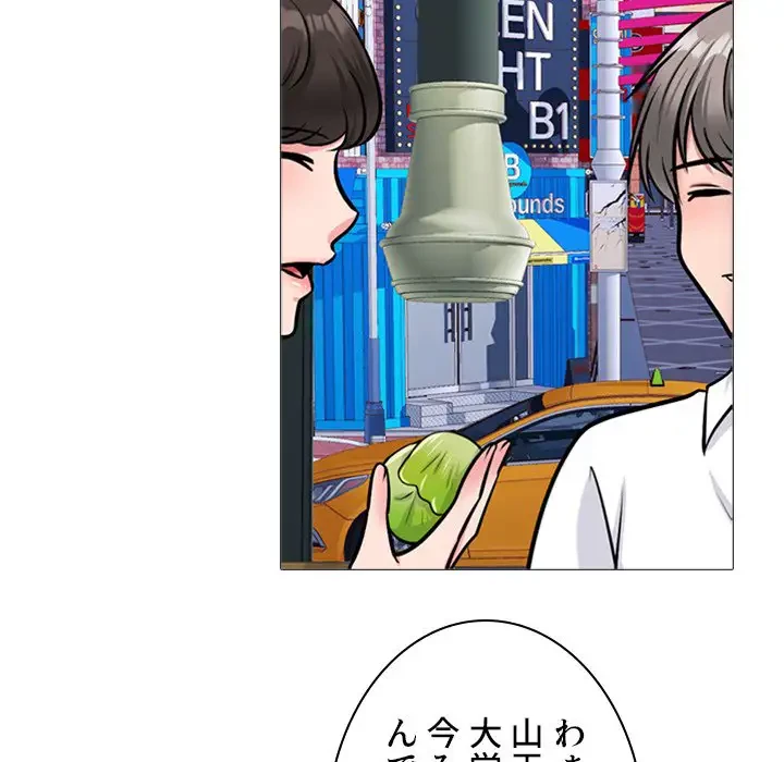 美人教授の企み 第175話 - 29