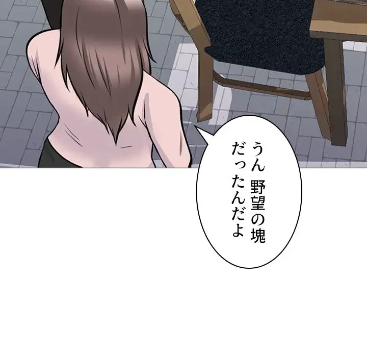 美人教授の企み 第175話 - 31