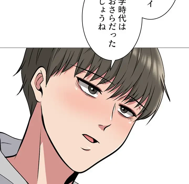 美人教授の企み 第175話 - 37