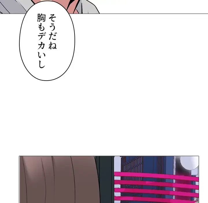 美人教授の企み 第175話 - 38