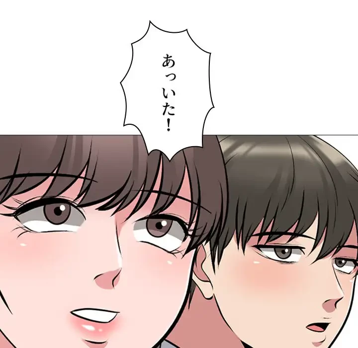 美人教授の企み 第175話 - 42