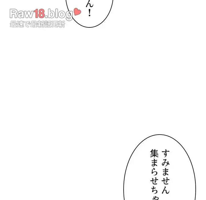 美人教授の企み 第175話 - 46