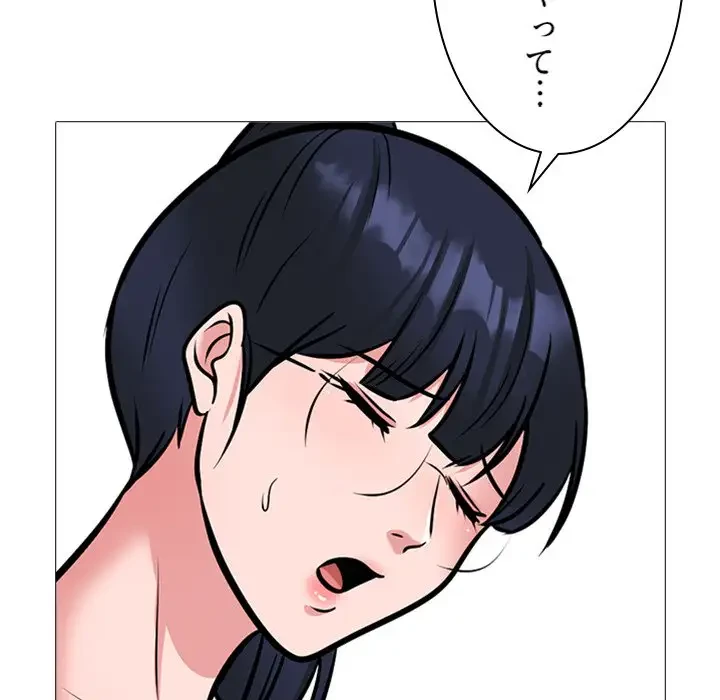 美人教授の企み 第175話 - 47