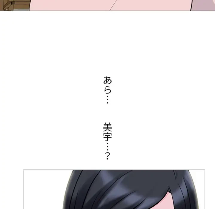 美人教授の企み 第175話 - 50