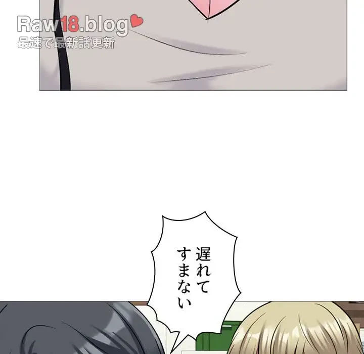 美人教授の企み 第175話 - 52