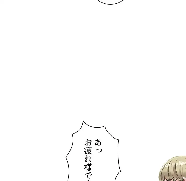 美人教授の企み 第175話 - 54