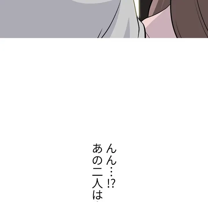 美人教授の企み 第175話 - 56