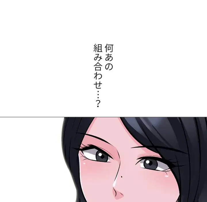 美人教授の企み 第175話 - 64