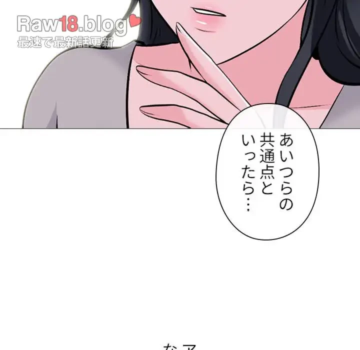 美人教授の企み 第175話 - 65