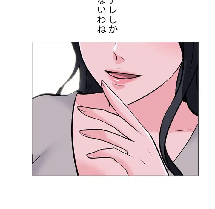 美人教授の企み 第175話 - 66