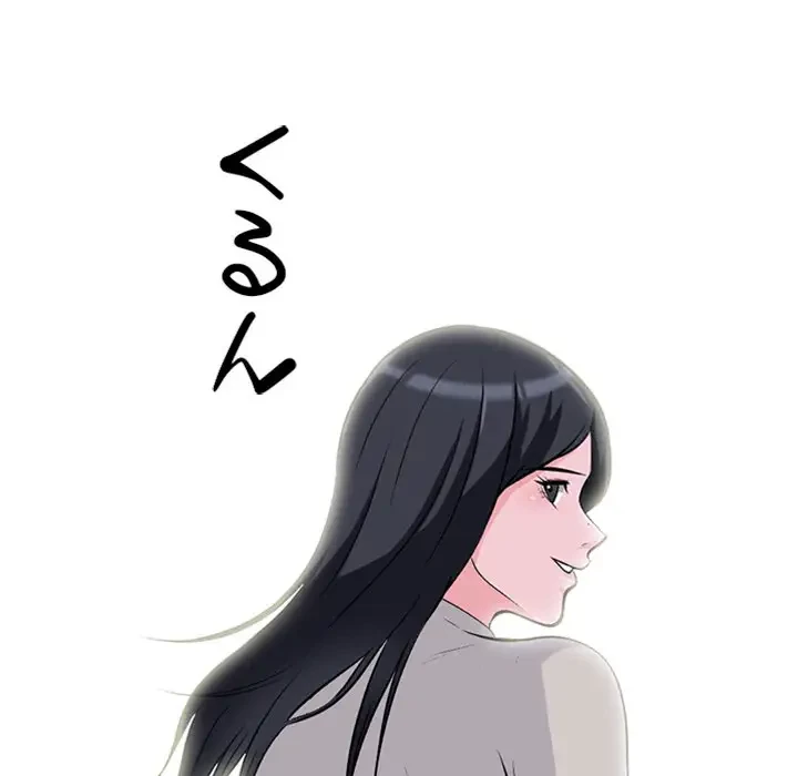 美人教授の企み 第175話 - 73