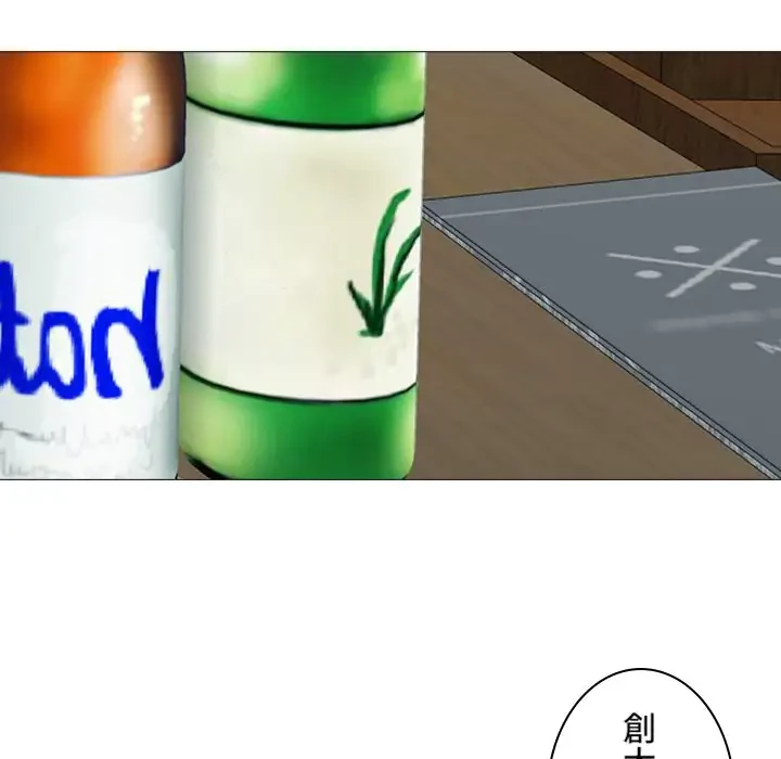 美人教授の企み 第175話 - 76