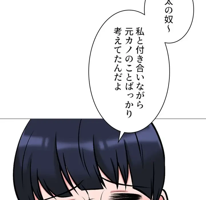美人教授の企み 第175話 - 77
