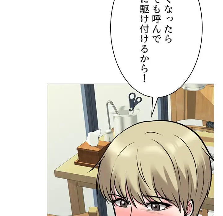 美人教授の企み 第175話 - 82