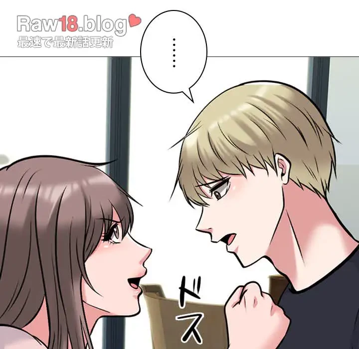 美人教授の企み 第175話 - 84