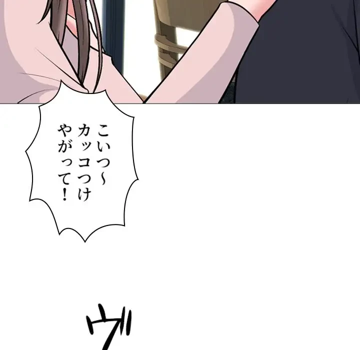 美人教授の企み 第175話 - 85