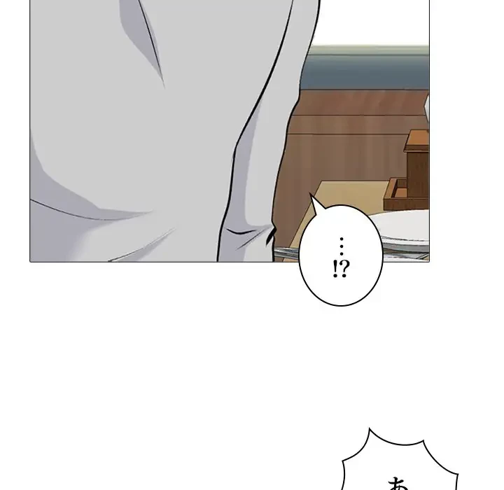 美人教授の企み 第175話 - 87