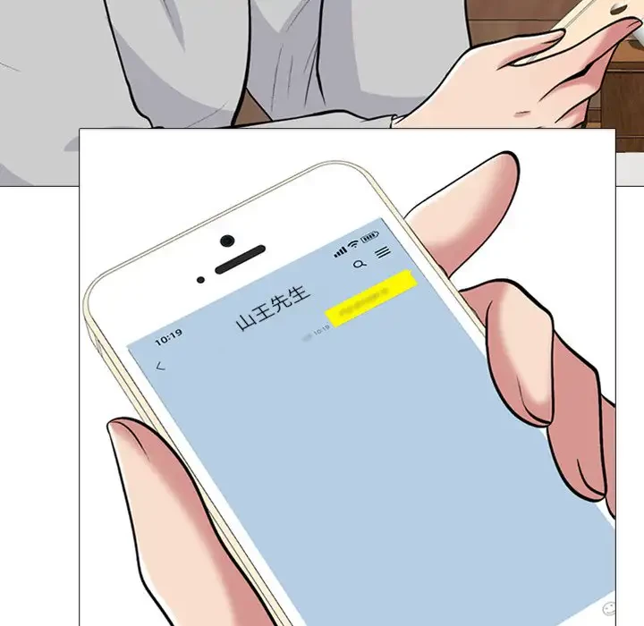 美人教授の企み 第175話 - 89