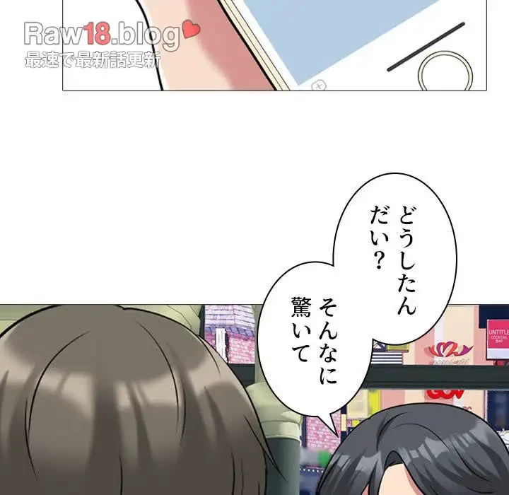 美人教授の企み 第175話 - 90