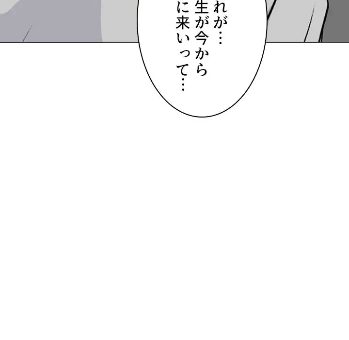 美人教授の企み 第175話 - 92