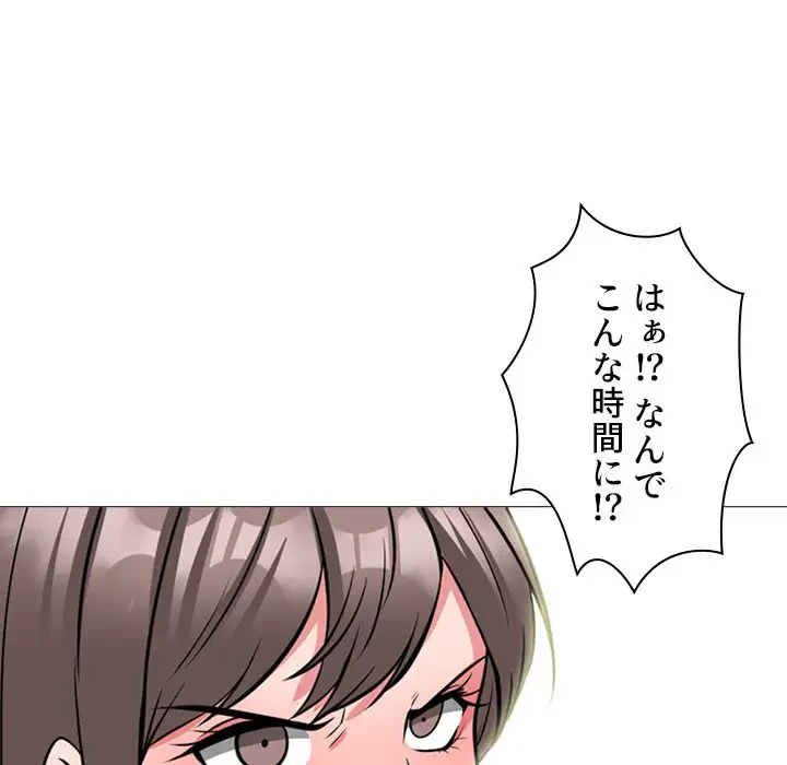 美人教授の企み 第175話 - 95