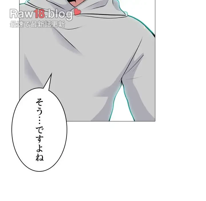 美人教授の企み 第175話 - 97