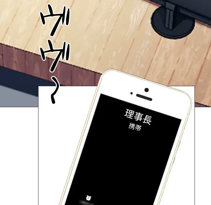 美人教授の企み 第175話 - 108