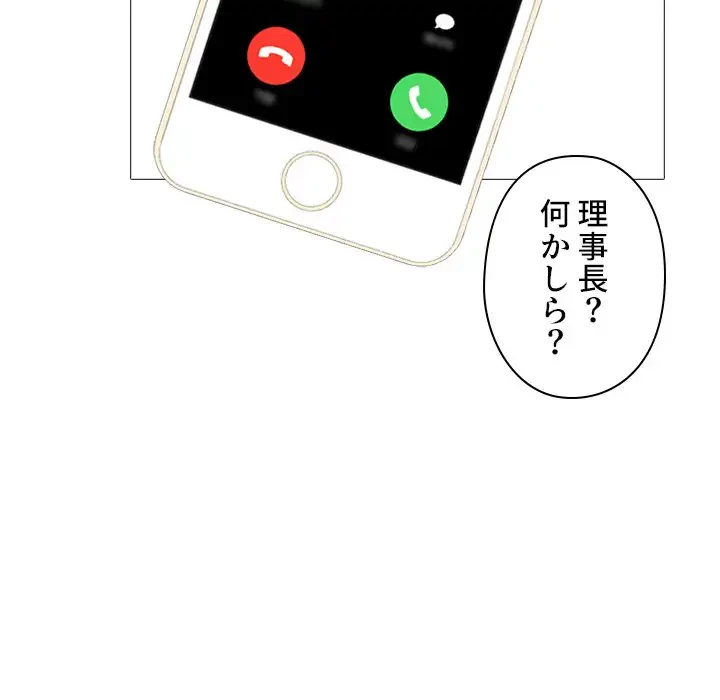 美人教授の企み 第175話 - 109