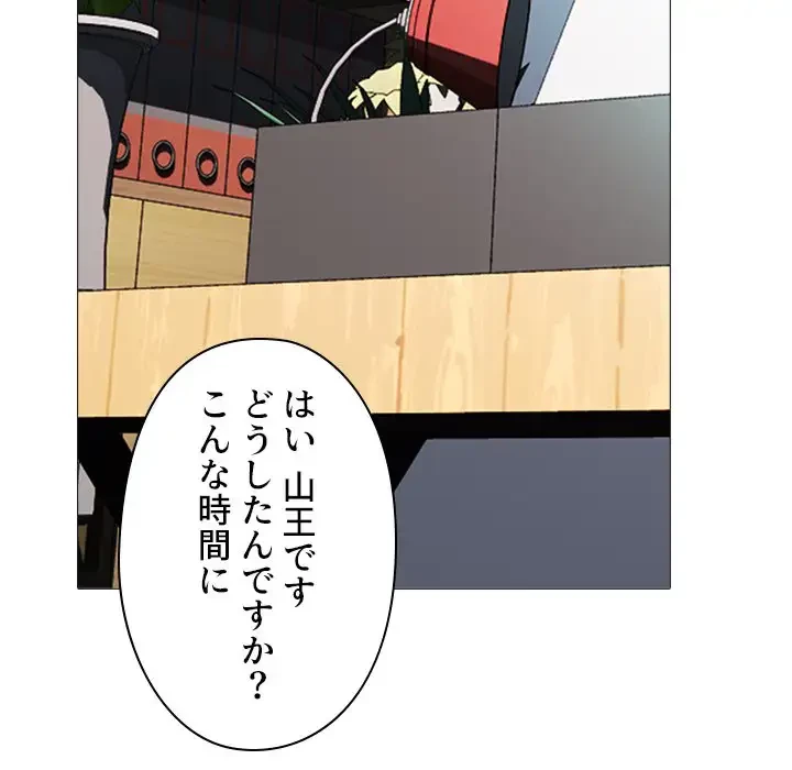 美人教授の企み 第175話 - 111