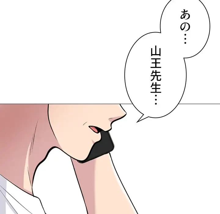 美人教授の企み 第175話 - 113