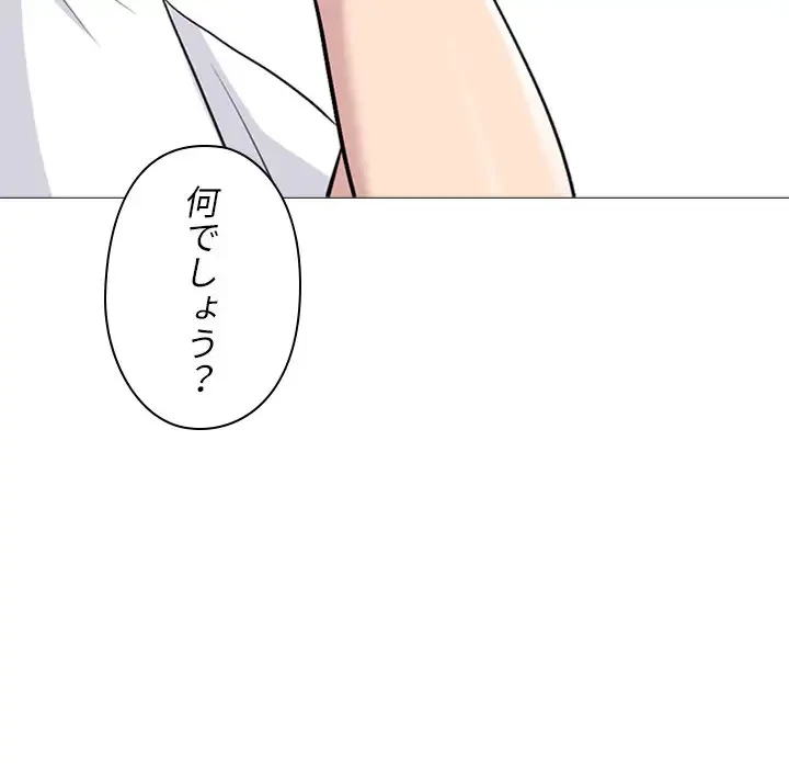 美人教授の企み 第175話 - 114