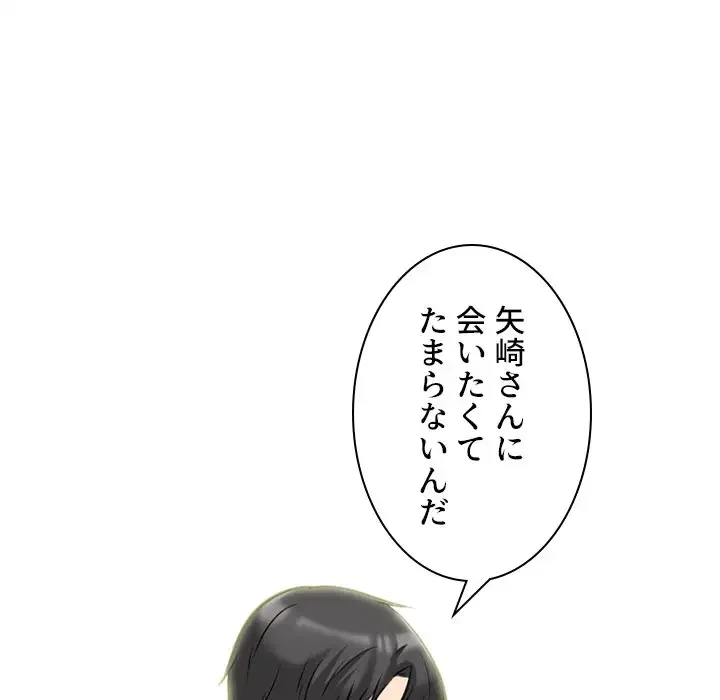 美人教授の企み 第175話 - 115