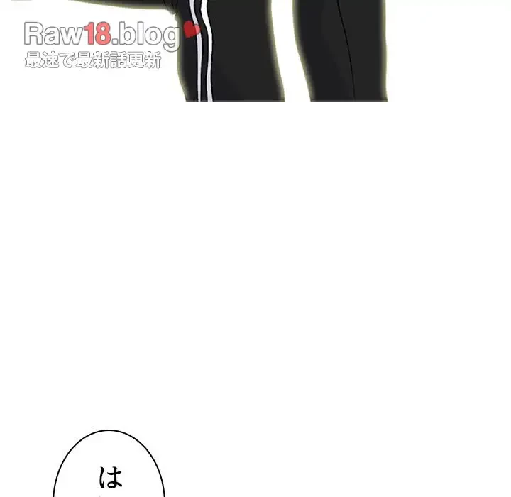 美人教授の企み 第175話 - 117