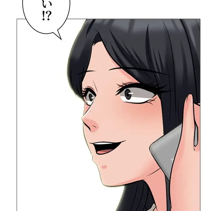 美人教授の企み 第175話 - 118