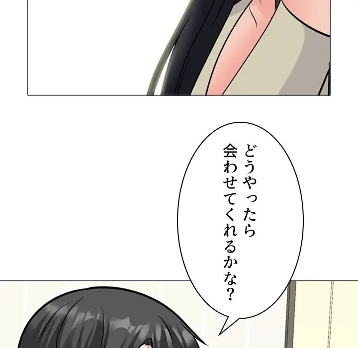 美人教授の企み 第175話 - 119