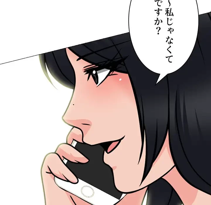 美人教授の企み 第175話 - 121