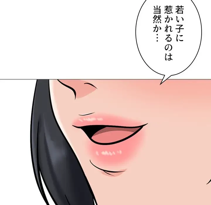 美人教授の企み 第175話 - 126