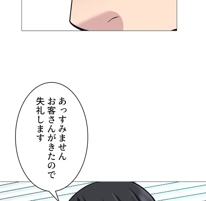 美人教授の企み 第175話 - 133