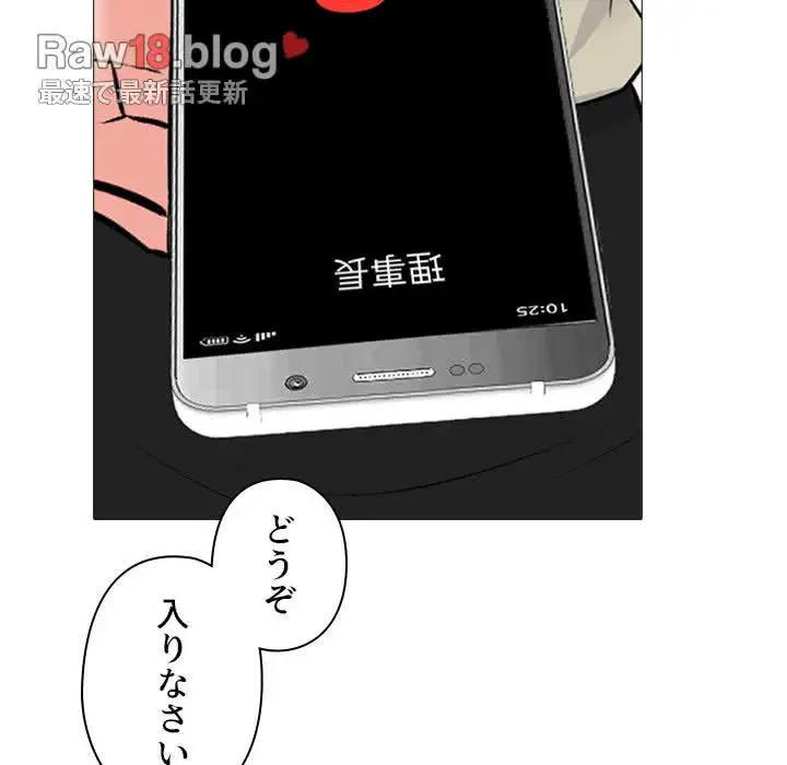 美人教授の企み 第175話 - 136