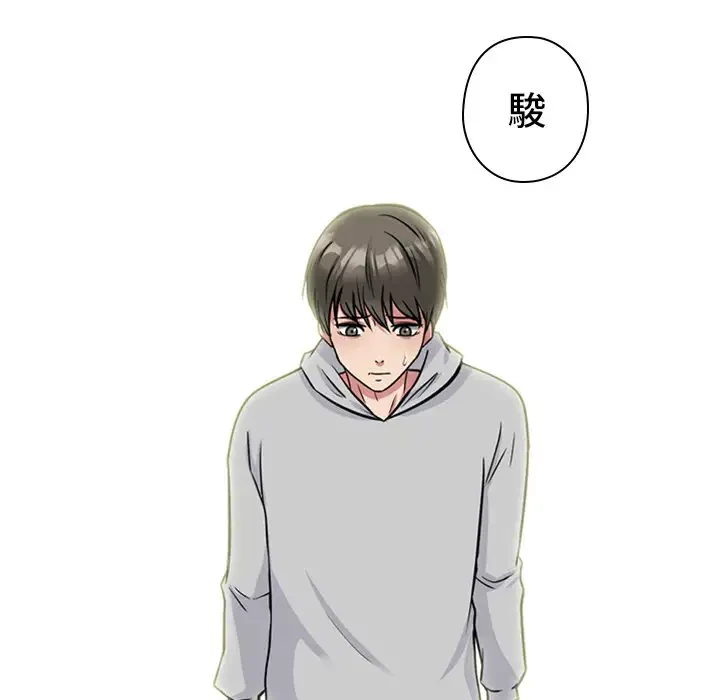 美人教授の企み 第175話 - 138