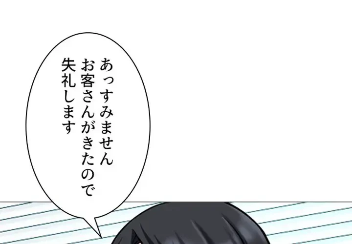 美人教授の企み 第176話 - 1