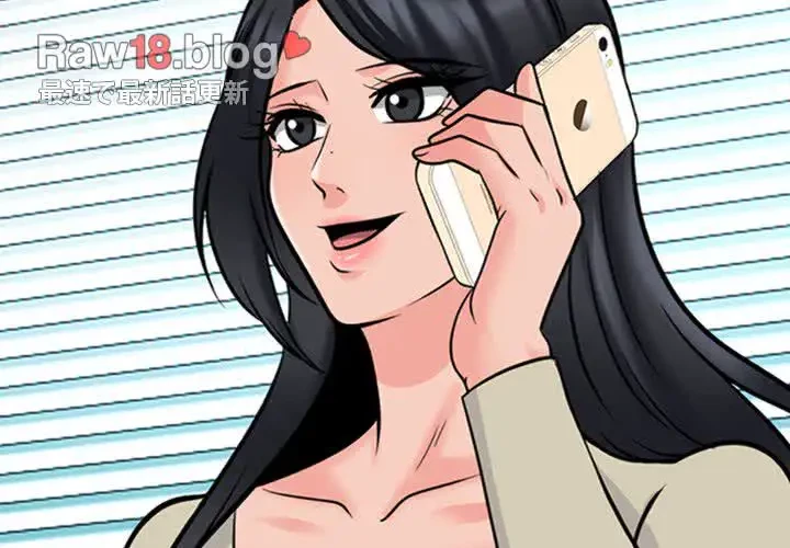 美人教授の企み 第176話 - 2