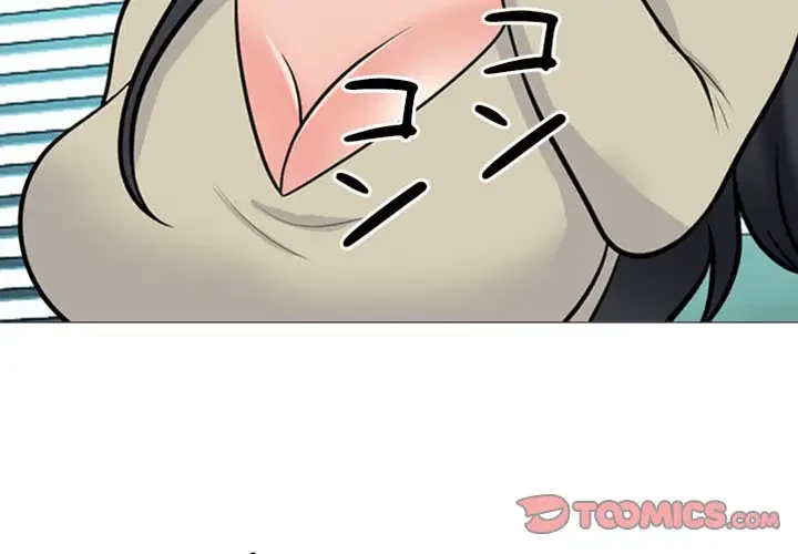 美人教授の企み 第176話 - 3