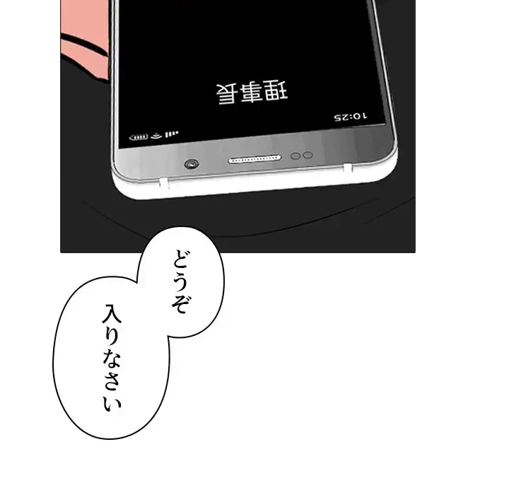 美人教授の企み 第176話 - 5