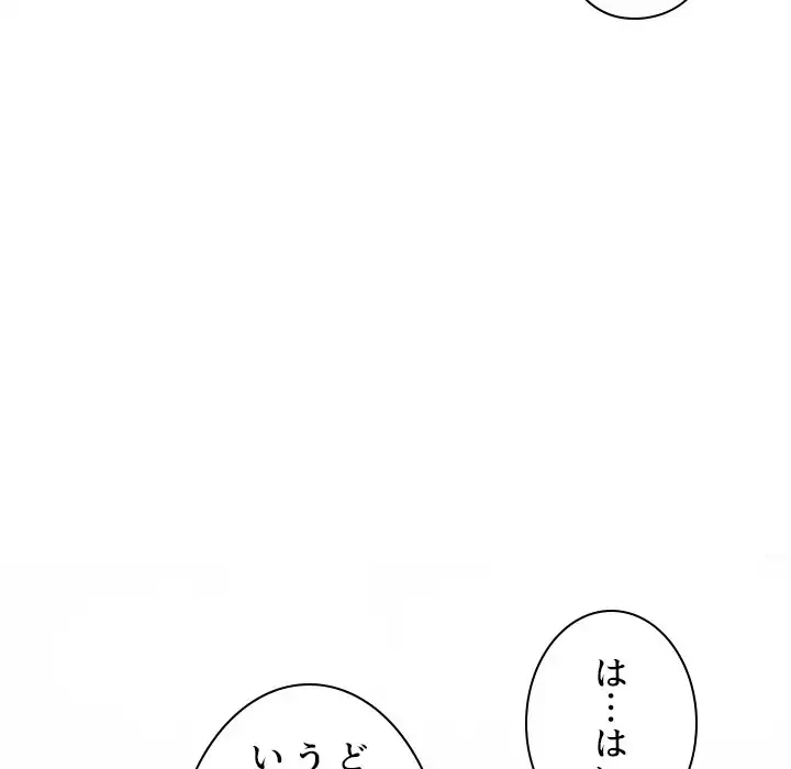 美人教授の企み 第176話 - 17