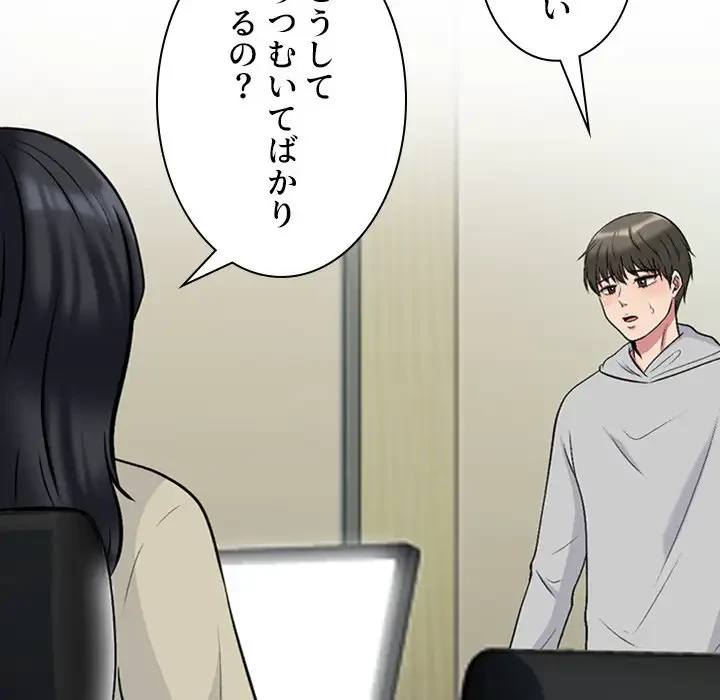 美人教授の企み 第176話 - 18