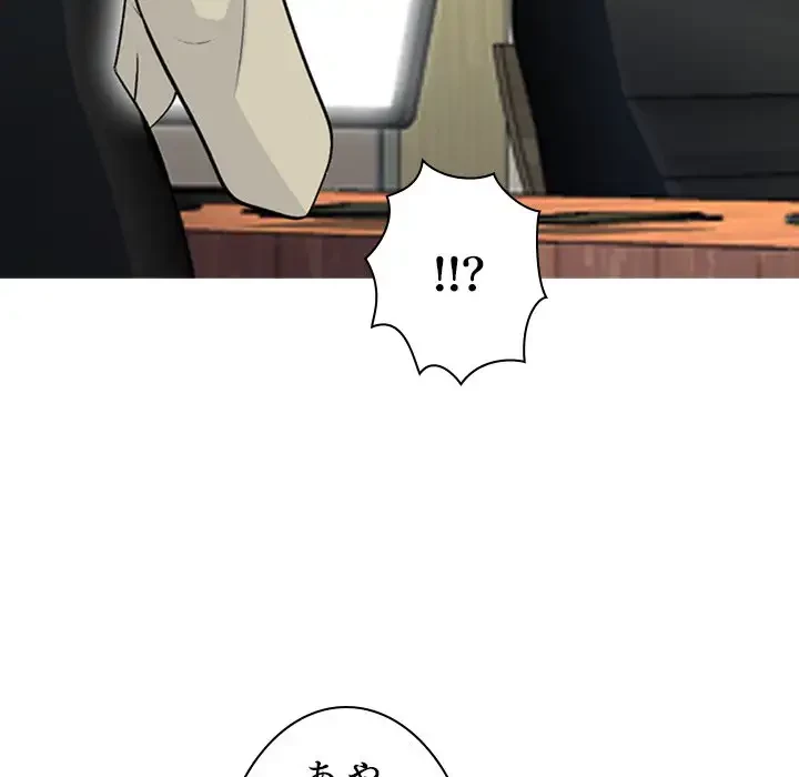 美人教授の企み 第176話 - 19